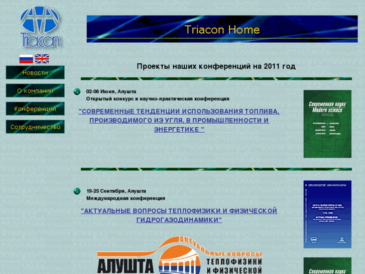 www.triacon.org