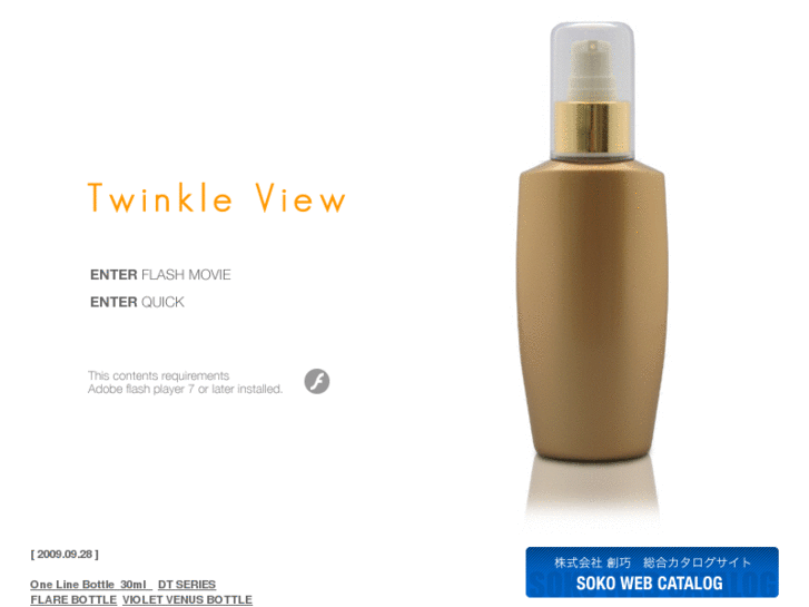 www.twinkle-view.com