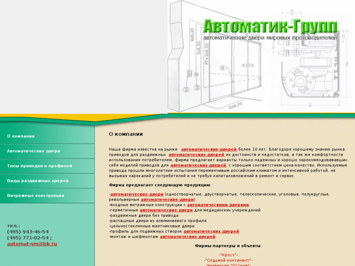 www.automatic-sm.ru