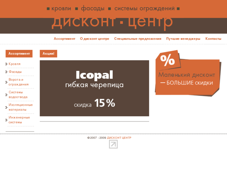 www.discontcentr.ru