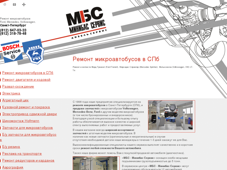 www.minibus-service.ru