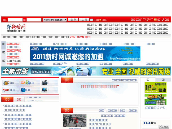 www.newstime.net.cn