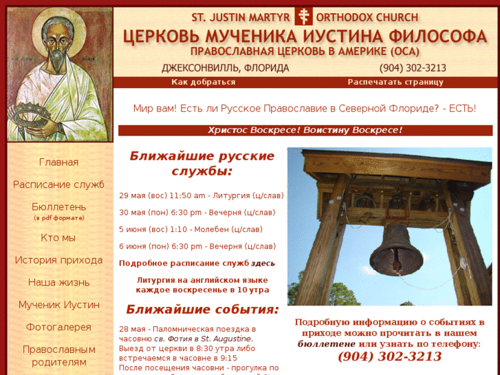 www.russianorthodoxy.info