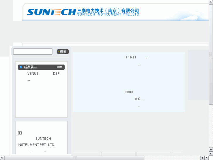 www.suntech.cn