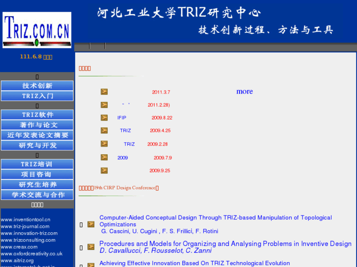 www.triz.com.cn