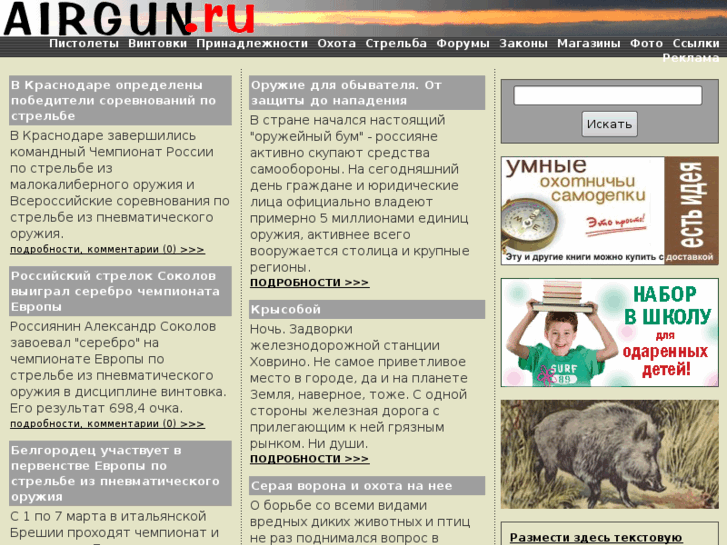 www.airgun.ru