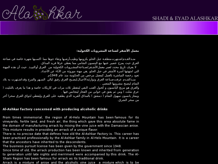 www.al-ashkar.com