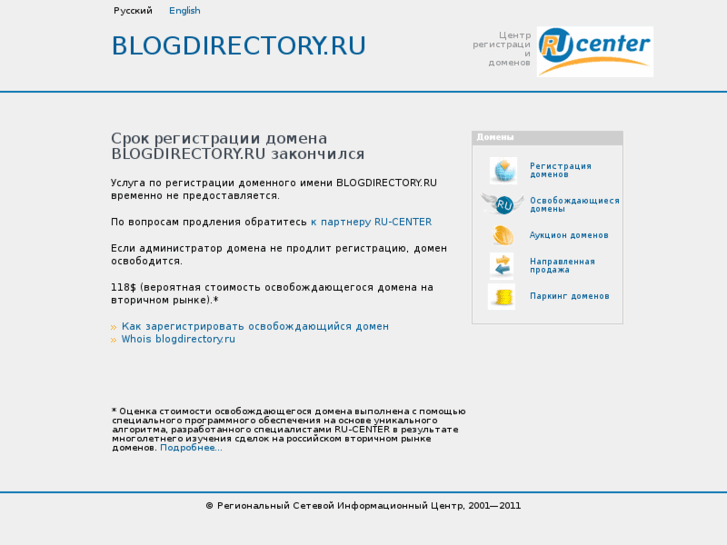 www.blogdirectory.ru