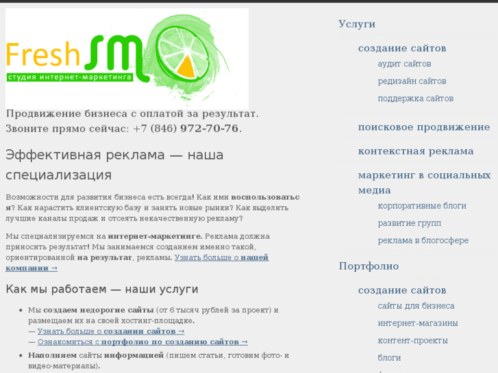 www.freshsmo.ru