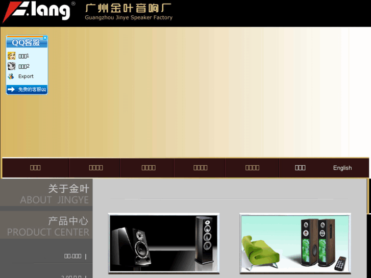 www.jinye-speaker.com