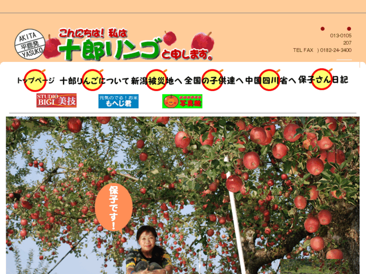 www.juro-apple.com