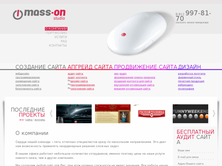 www.mass-on.ru