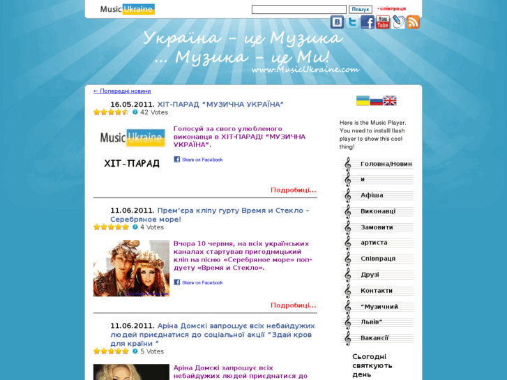 www.musicukraine.com