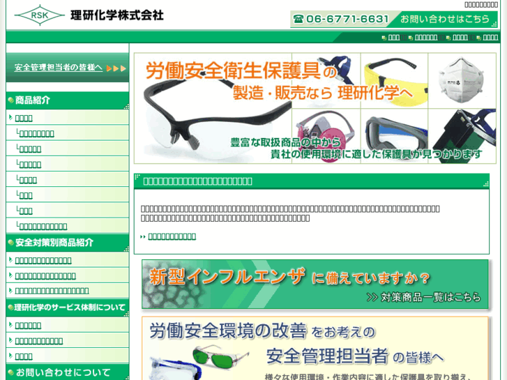 www.rsk-riken.com