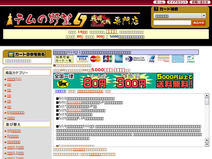 www.sengoku-taisen.net