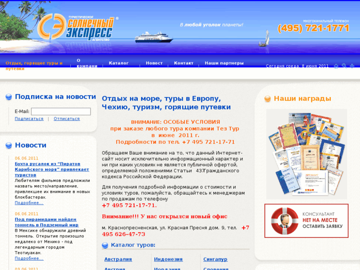 www.sol-express.ru