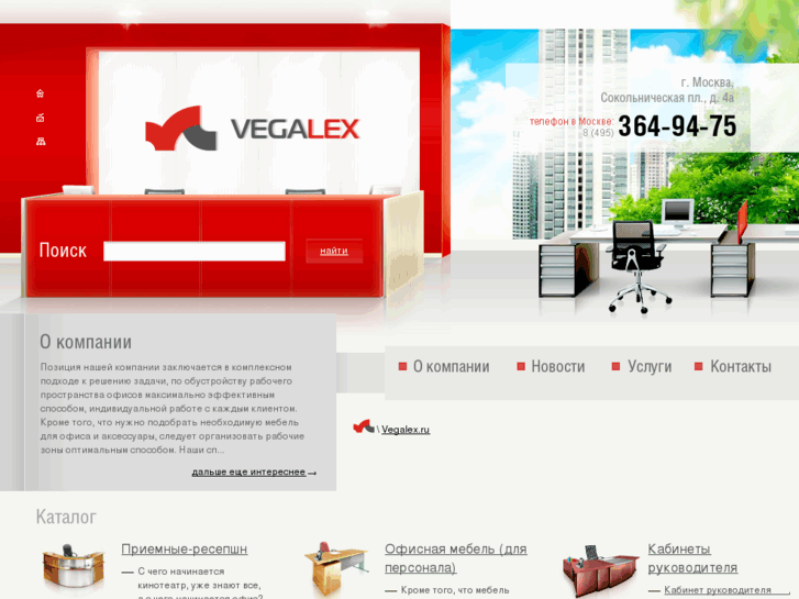 www.vegalex.ru