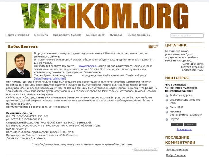 www.venikom.org