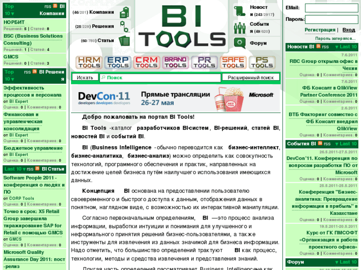 www.bi-tools.com