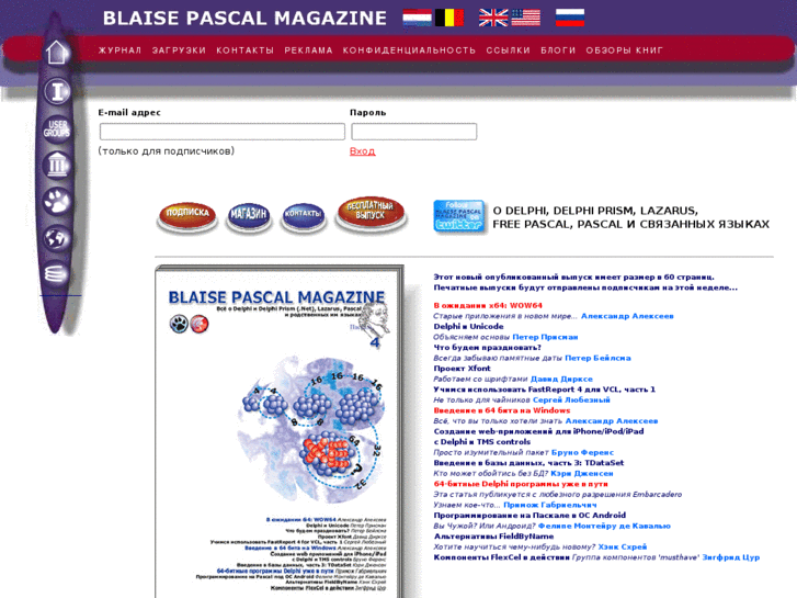 www.blaisepascal.ru