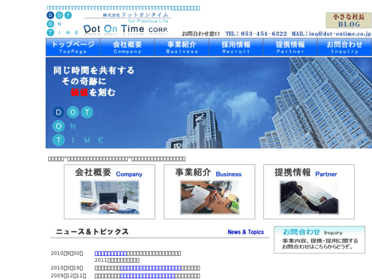 www.dot-ontime.co.jp