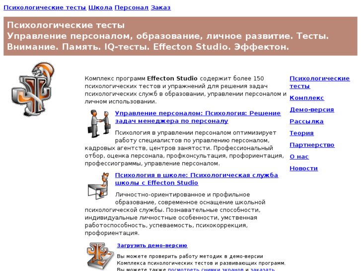 www.effecton.ru