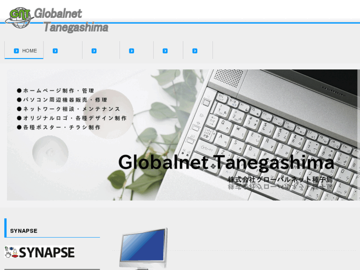 www.gnet-tanegashima.com