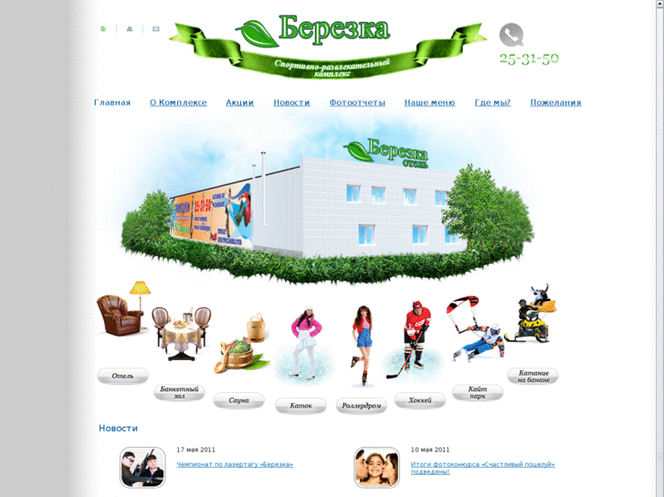 www.hotel-berezka.com