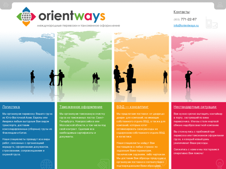 www.orientways.com