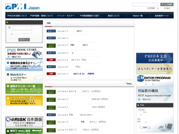 www.pmi-japan.org