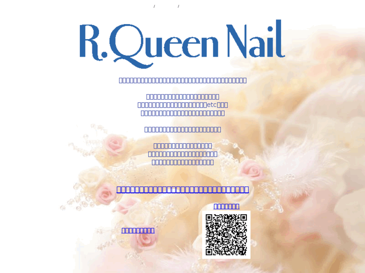 www.rqueen-nail.com