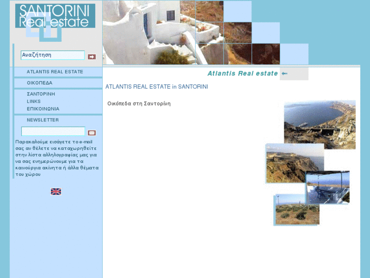 www.santorini-realestate.com