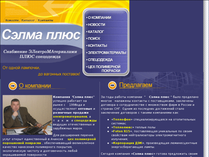 www.selma-plus.ru