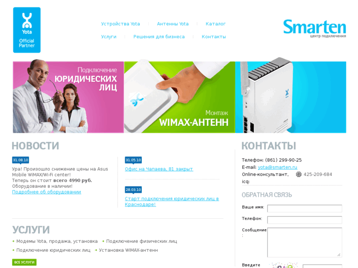 www.smarten.ru