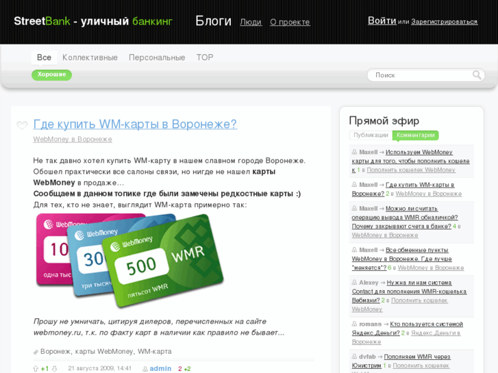 www.streetbank.ru