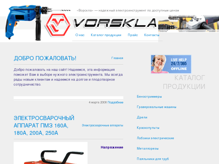 www.vorskla.biz