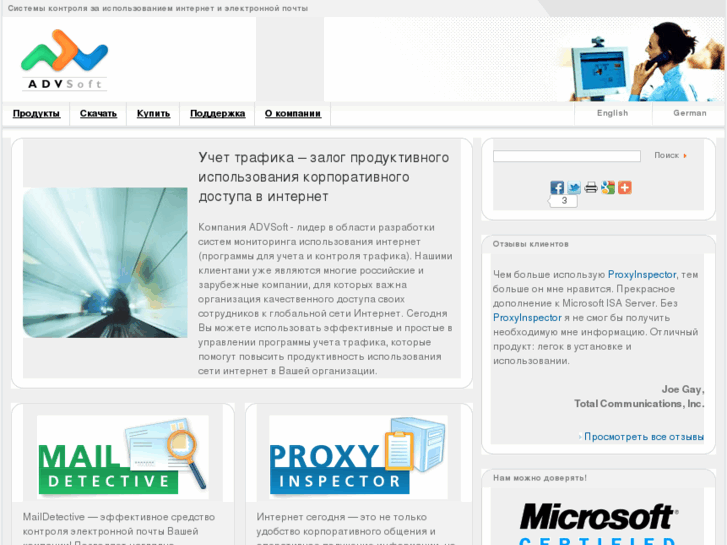 www.advsoft.ru