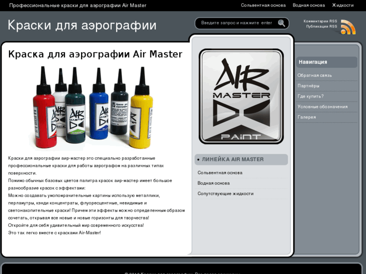 www.air-master.info