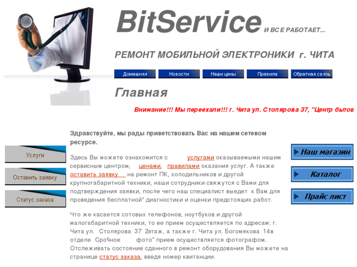 www.bit-service.org