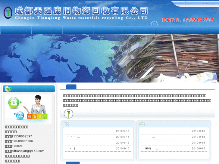 www.cdtqwz.com