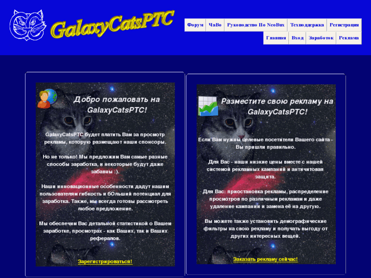 www.galaxycatsptc.com