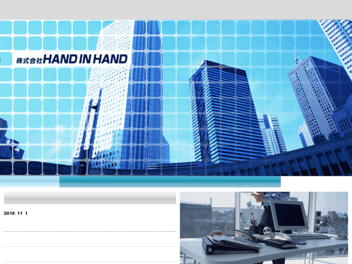 www.handinhand-inc.com