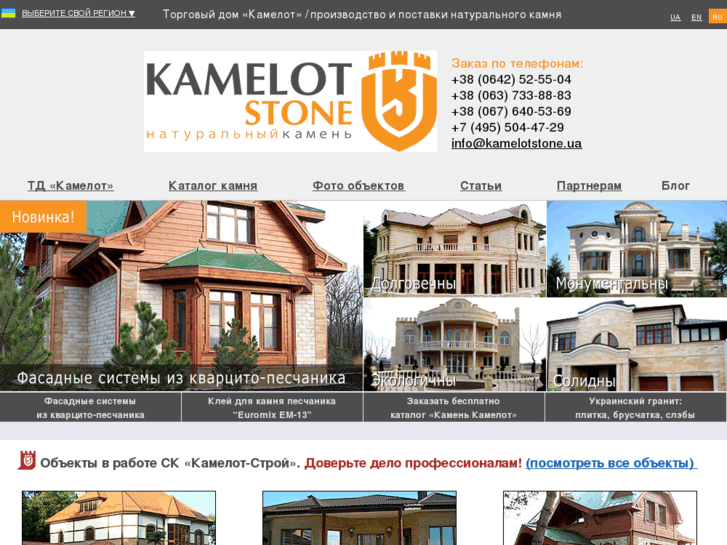 www.kamelotstone.ua