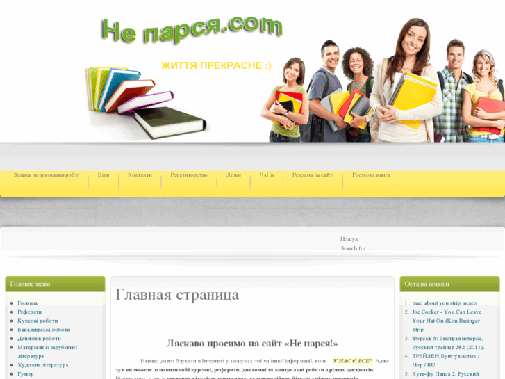 www.neparsja.com