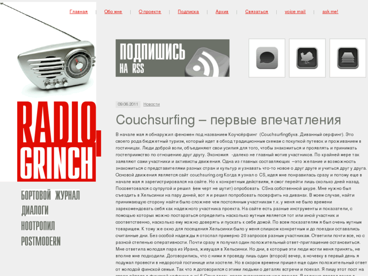 www.radiogrinch.ru