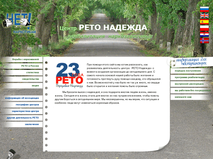 www.reto.ru