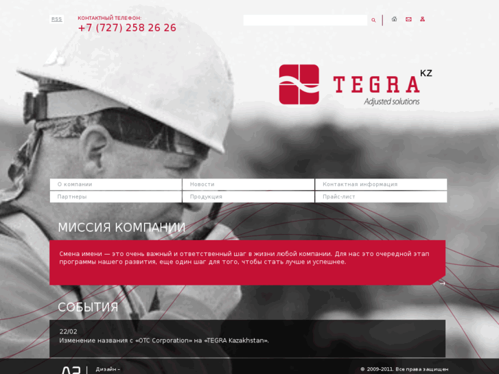 www.tegra-kz.com