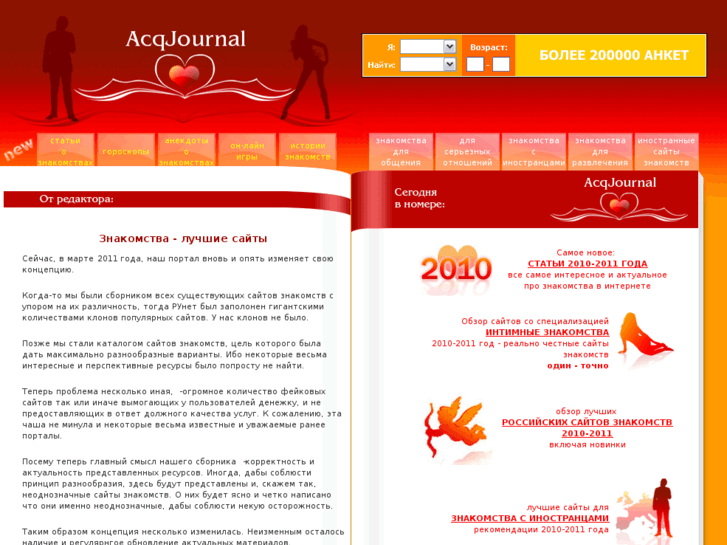 www.acqjournal.ru