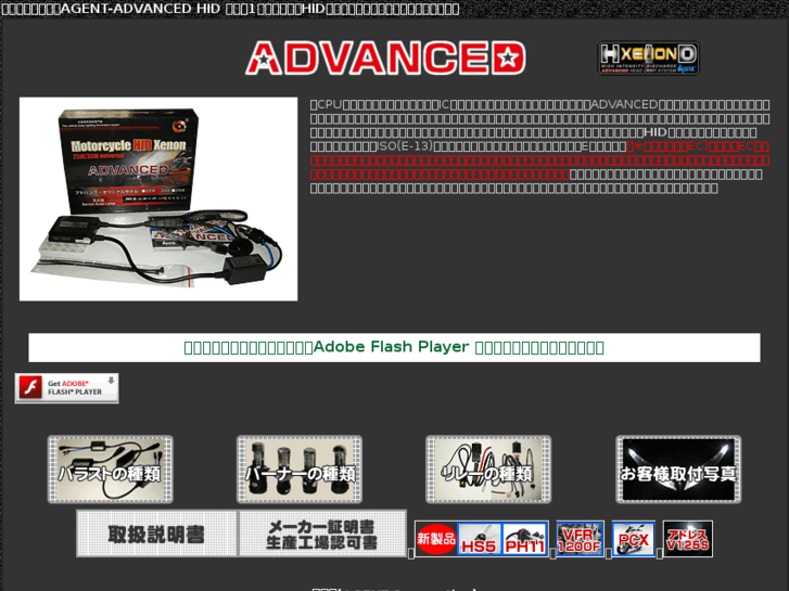 www.advanced-hid.com