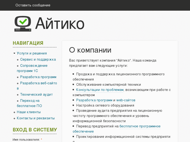 www.aitiko.ru